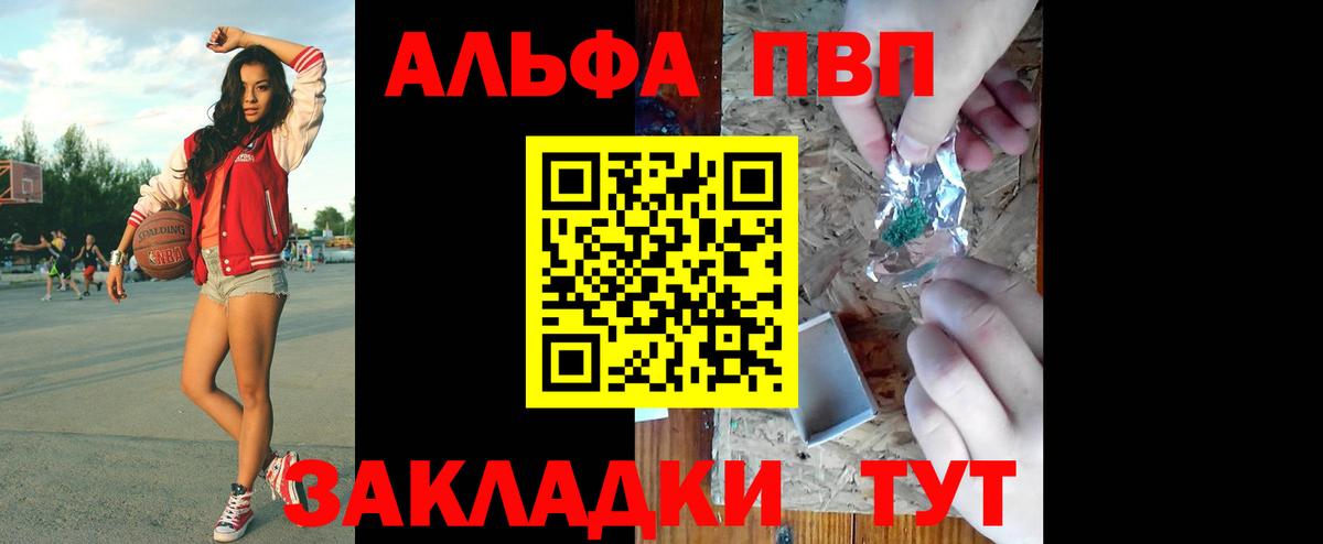 Alpha-PVP СК КРИС  Вход с VPN  Корсаков  Alfa_PVP Crystall  Alpha-PVP кристаллы 