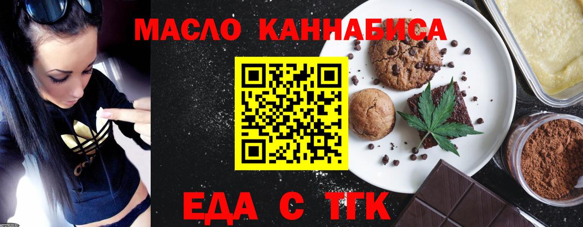 Cannafood марихуана  Вход с VPN  Корсаков 