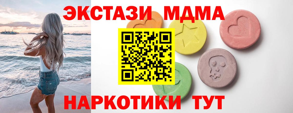 Ecstasy  KRAKEN ссылка  Корсаков  Экстази mix  Вход с VPN 