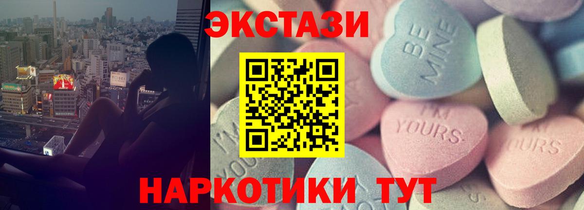 Экстази TESLA Корсаков