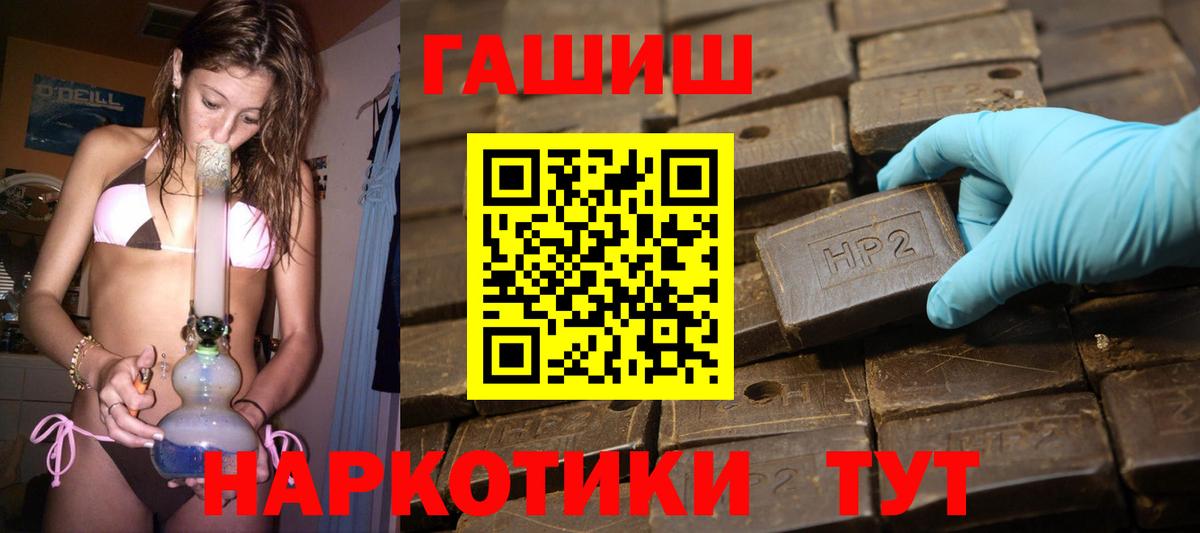 Корсаков  ГАШИШ гарик  Вход с VPN  ГАШИШ индика сатива 