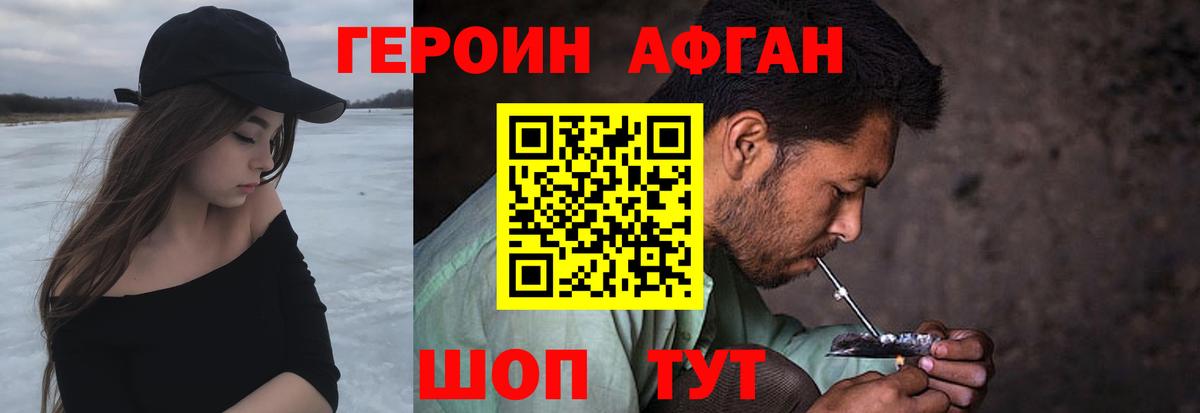 ГЕРОИН VHQ Корсаков