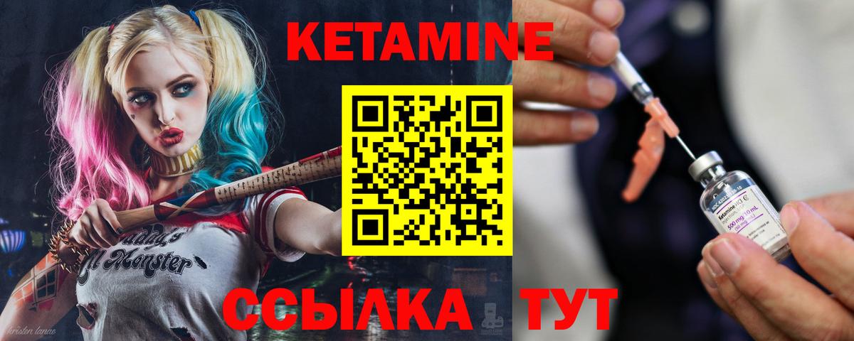 Кетамин ketamine Корсаков