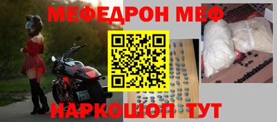 мяу мяу мука Комсомольск-на-Амуре
