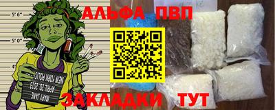 Альфа ПВП Конаково