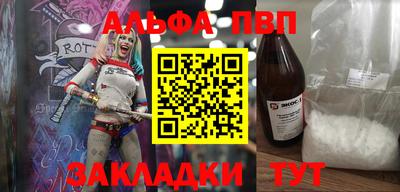 ALPHA PVP Коммунар