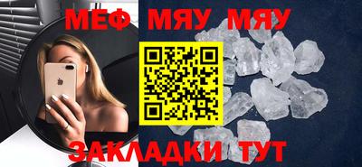 мяу мяу мука Комсомольск-на-Амуре