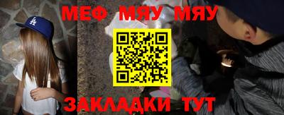 мяу мяу мука Комсомольск-на-Амуре