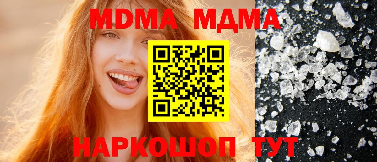 МДМА VHQ Корсаков