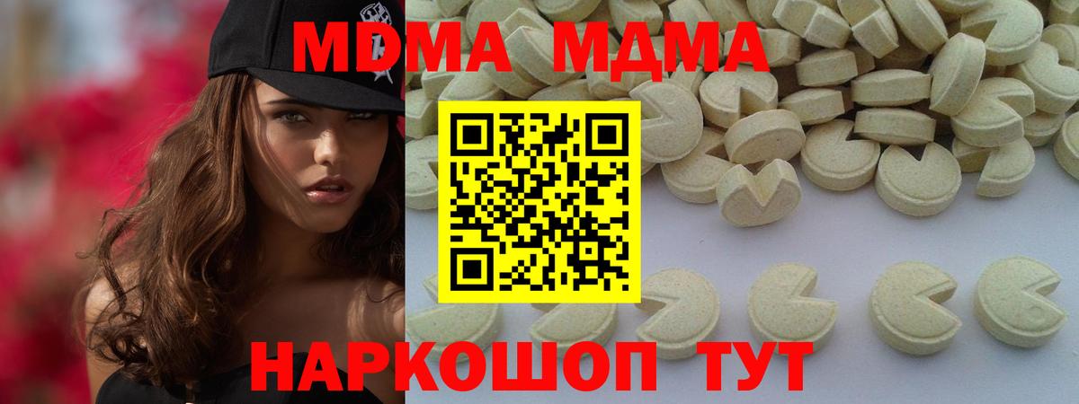 MDMA VHQ  МДМА  Корсаков  Вход с VPN 