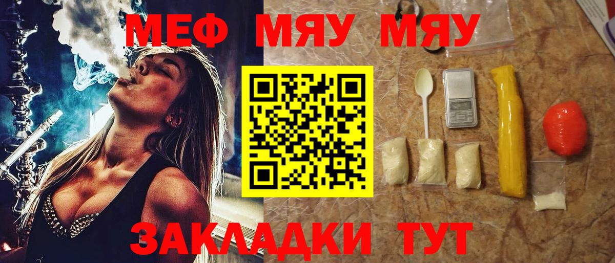 Мефедрон кристаллы Корсаков