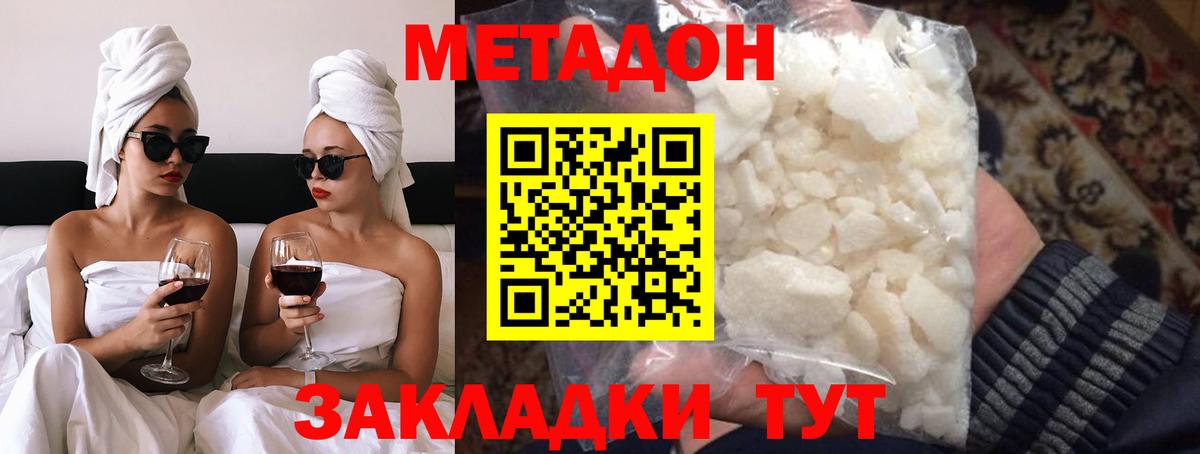 МЕТАДОН мёд Корсаков