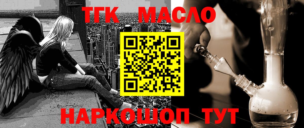 Дистиллят ТГК концентрат Корсаков
