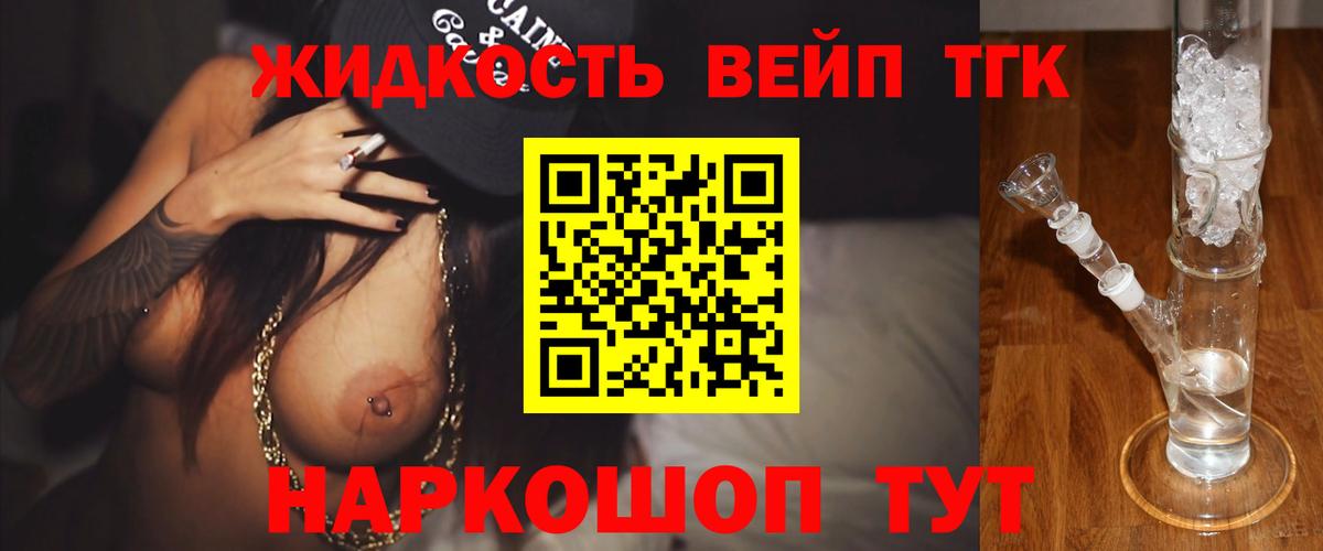 Корсаков  ТГК гашишное масло  Вход с VPN  Дистиллят ТГК гашишное масло 