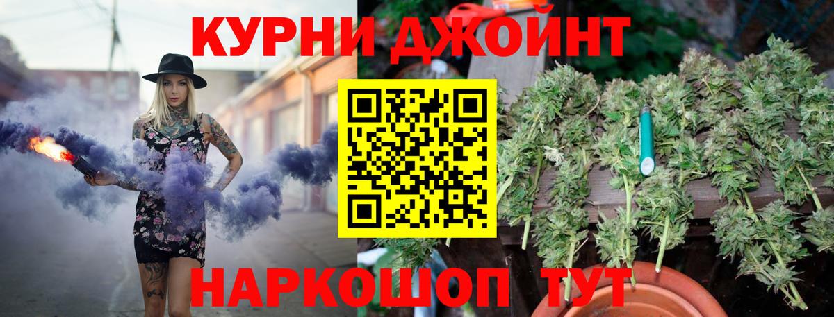 МАРИХУАНА THC 21% Корсаков