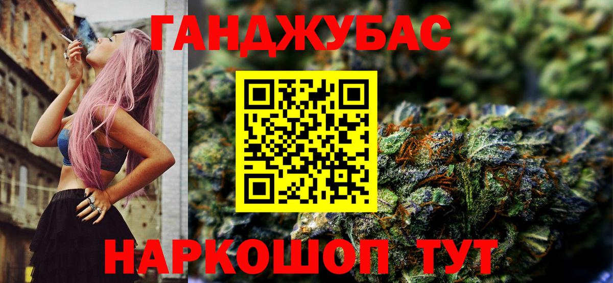 Каннабис планчик  Марихуана Ganja  Канабис планчик  Вход с VPN  Корсаков 